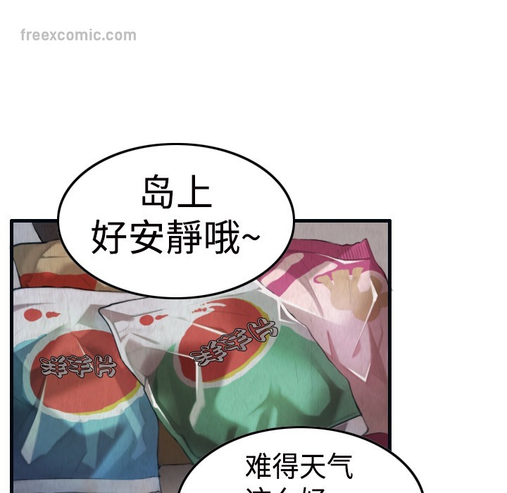50P - 炼狱鬼岛