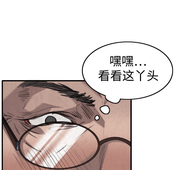 53P - 炼狱鬼岛