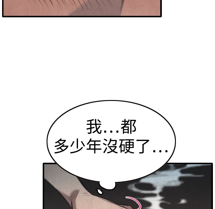 54P - 炼狱鬼岛