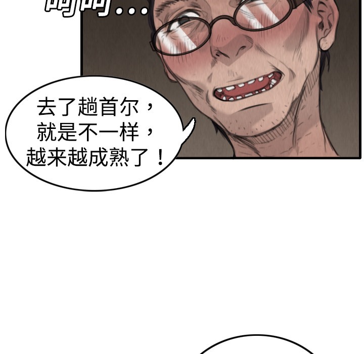 61P - 炼狱鬼岛
