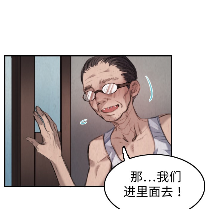 69P - 炼狱鬼岛