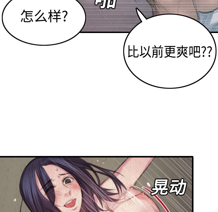 83P - 炼狱鬼岛