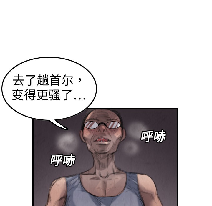 86P - 炼狱鬼岛