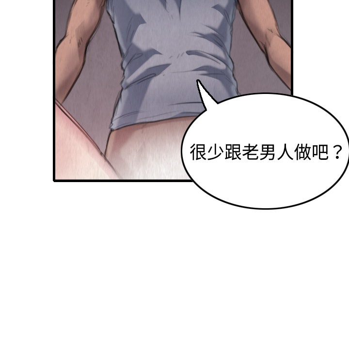 87P - 炼狱鬼岛