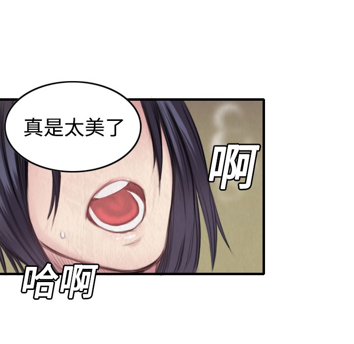 88P - 炼狱鬼岛