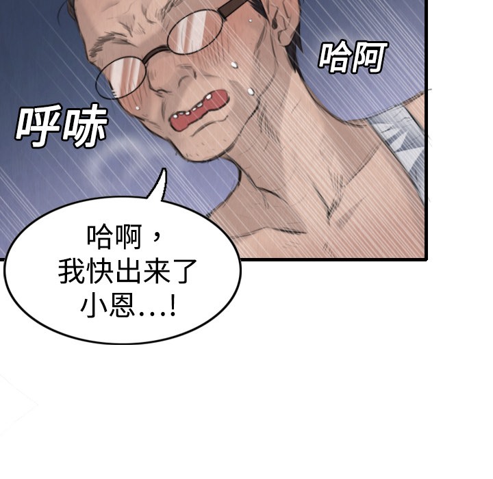 91P - 炼狱鬼岛