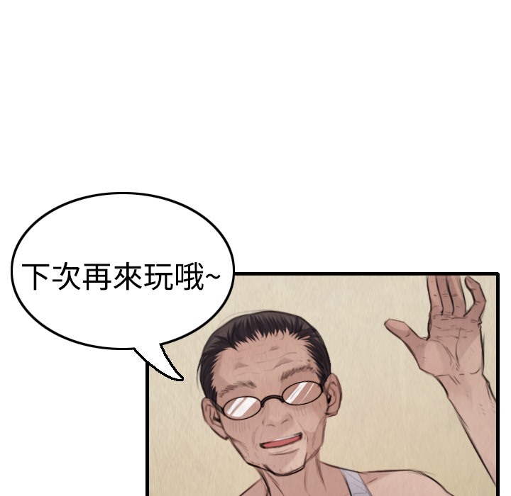 98P - 炼狱鬼岛