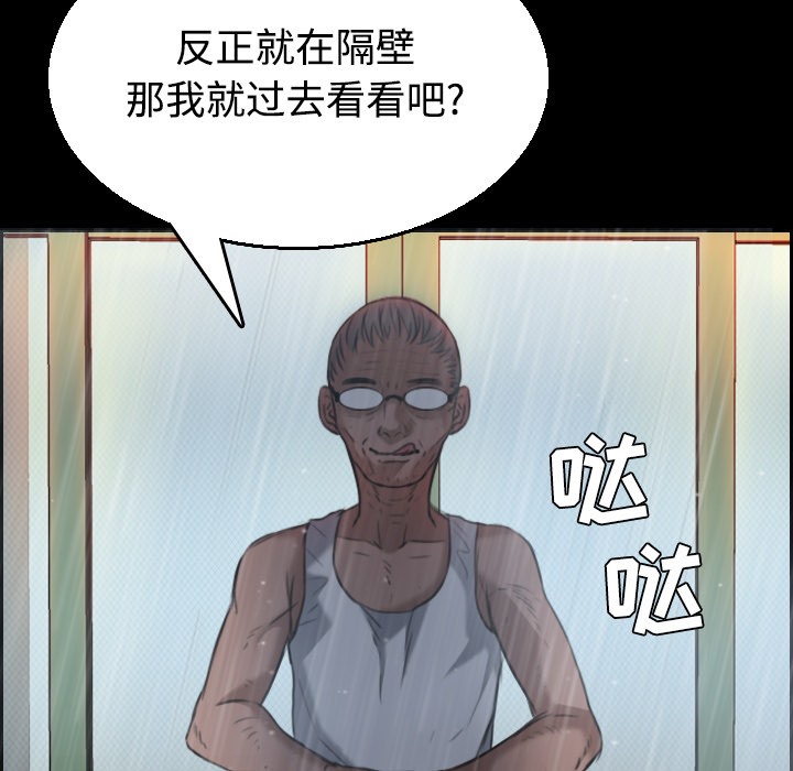 105P - 炼狱鬼岛