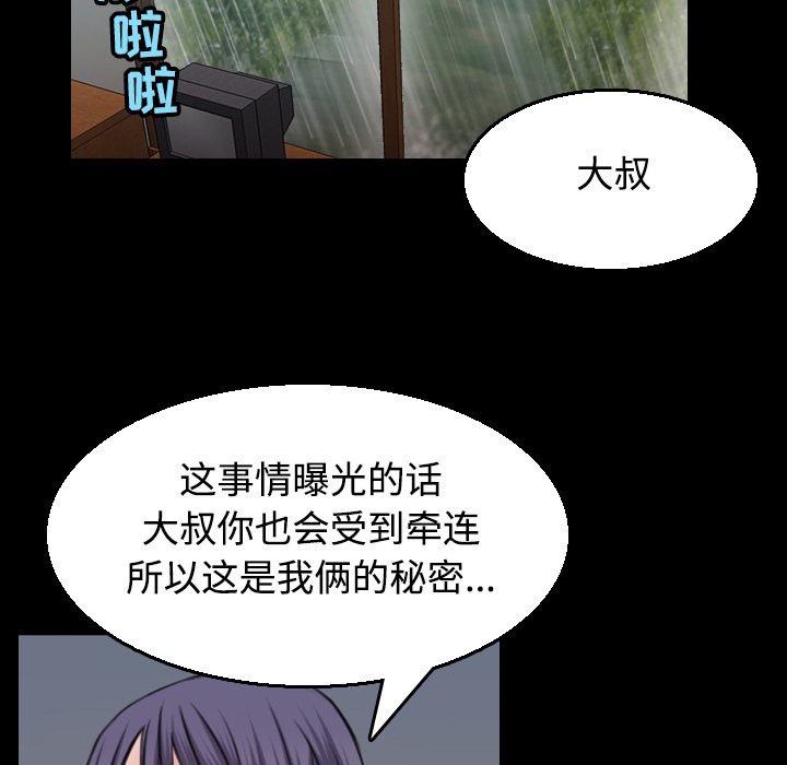 48P - 炼狱鬼岛