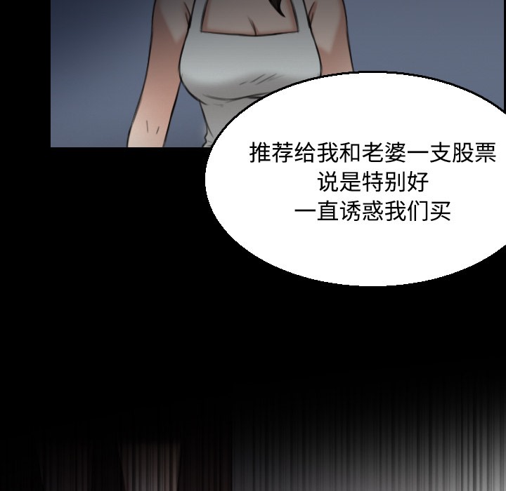 78P - 炼狱鬼岛