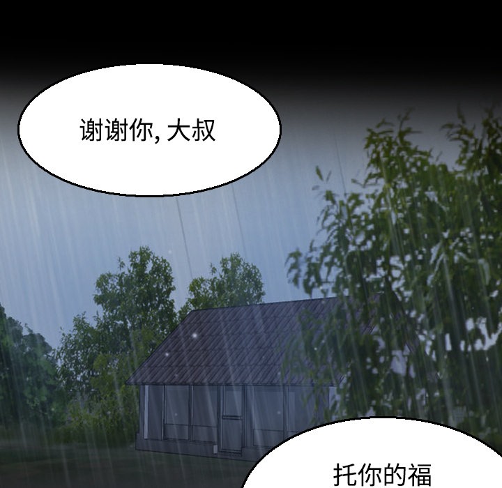 90P - 炼狱鬼岛