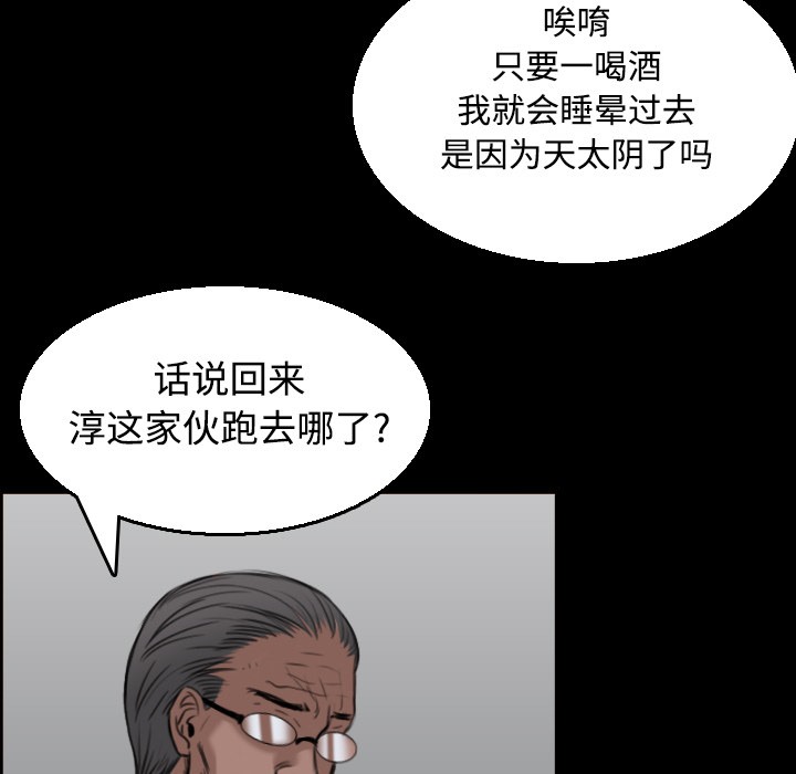 94P - 炼狱鬼岛