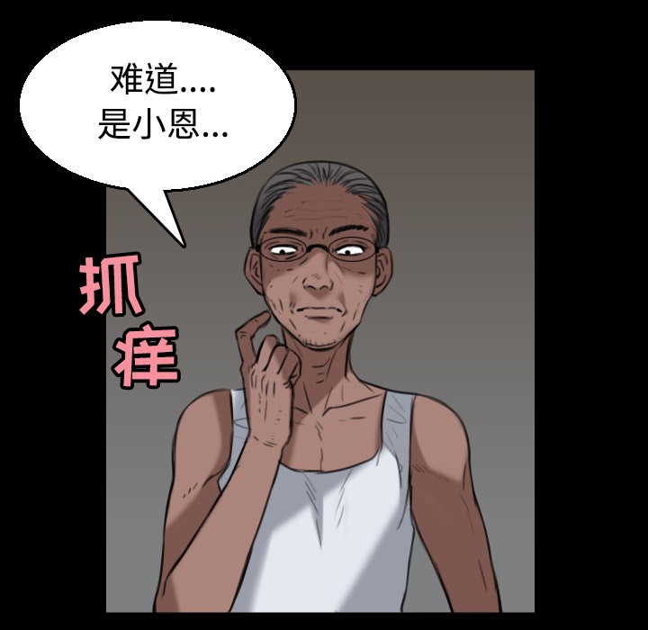 99P - 炼狱鬼岛