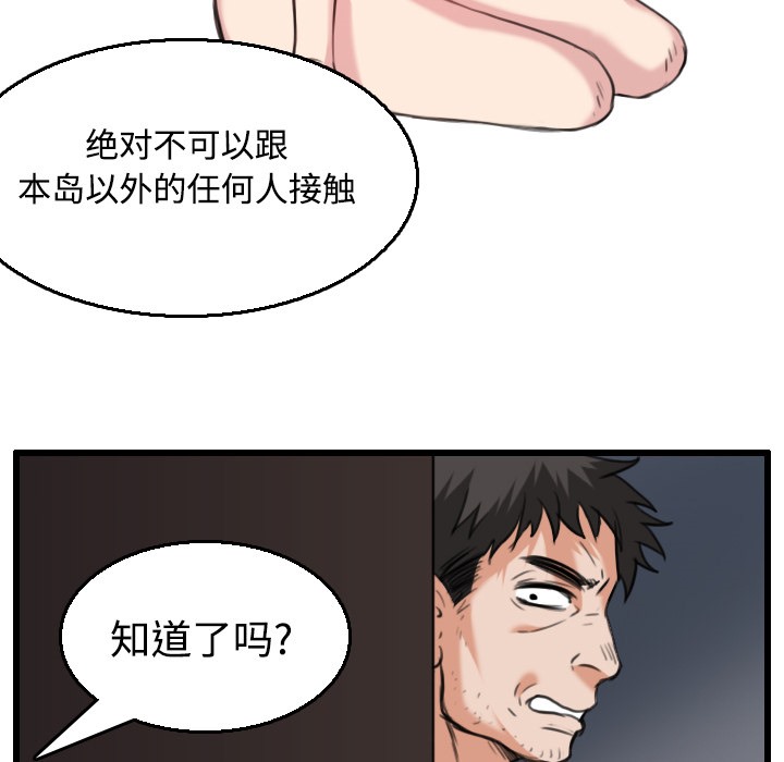 101P - 炼狱鬼岛