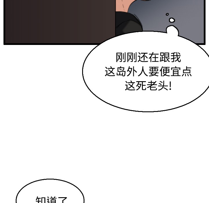 102P - 炼狱鬼岛