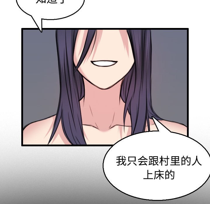 103P - 炼狱鬼岛