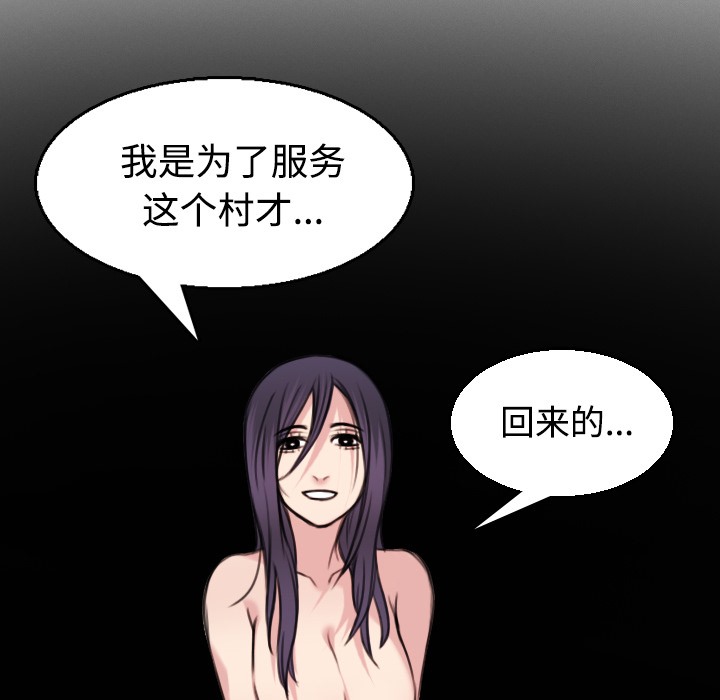 104P - 炼狱鬼岛