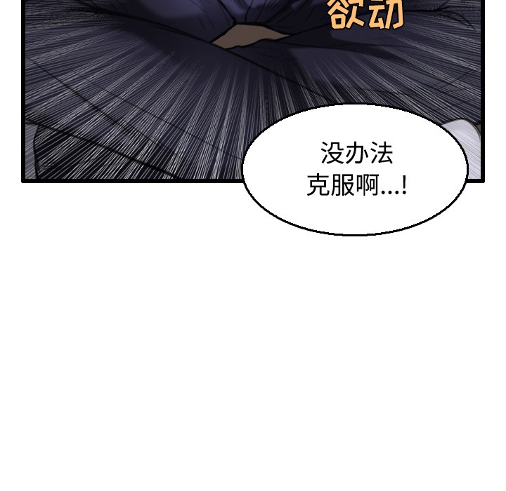 10P - 炼狱鬼岛