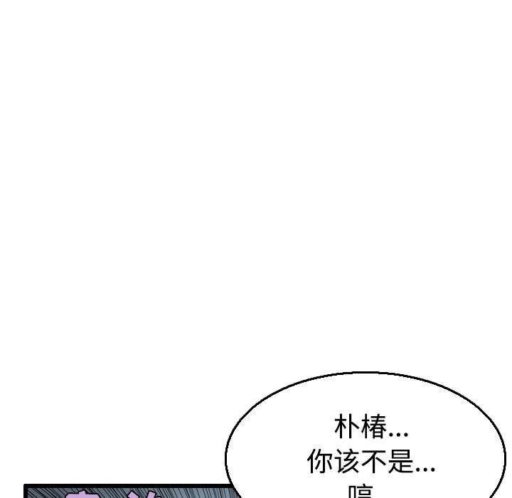11P - 炼狱鬼岛