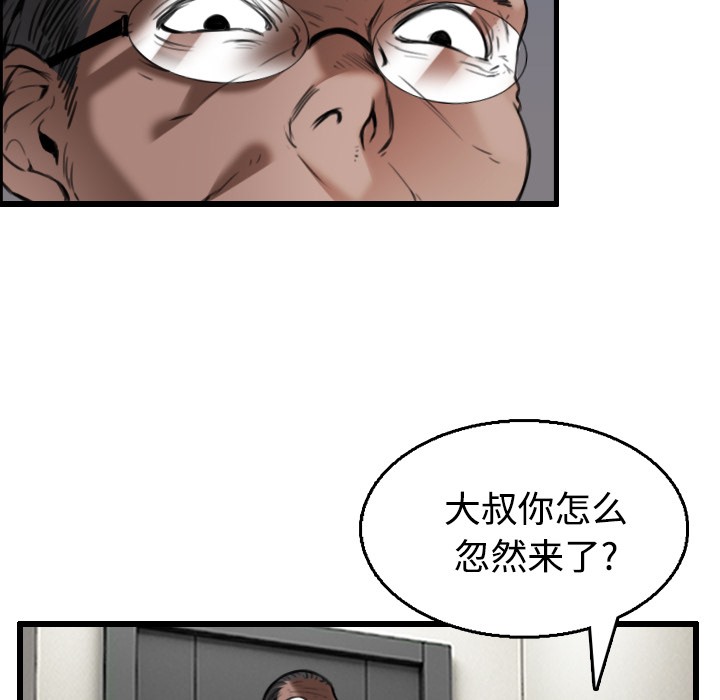 20P - 炼狱鬼岛