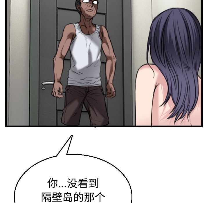 21P - 炼狱鬼岛