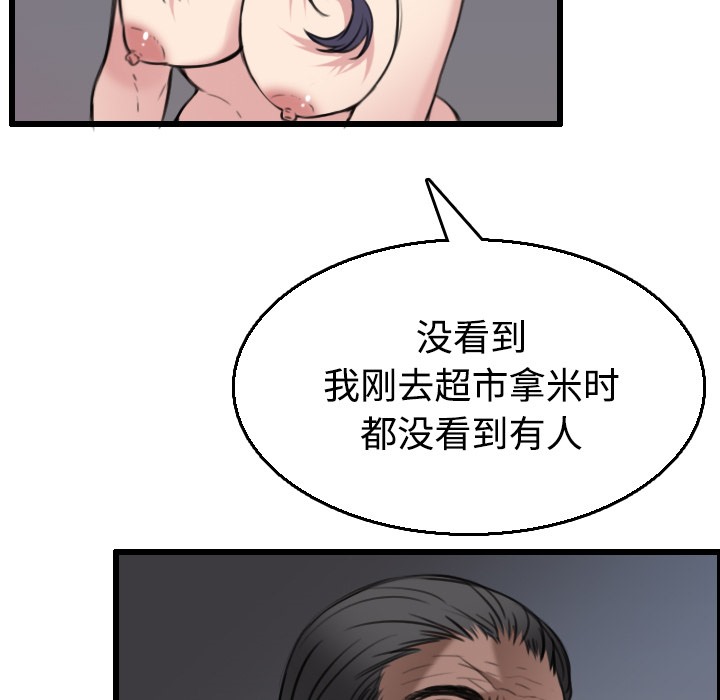 23P - 炼狱鬼岛