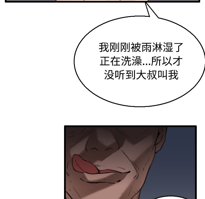 26P - 炼狱鬼岛