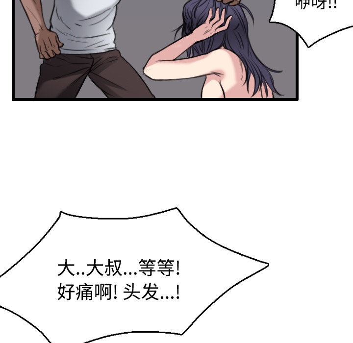 33P - 炼狱鬼岛