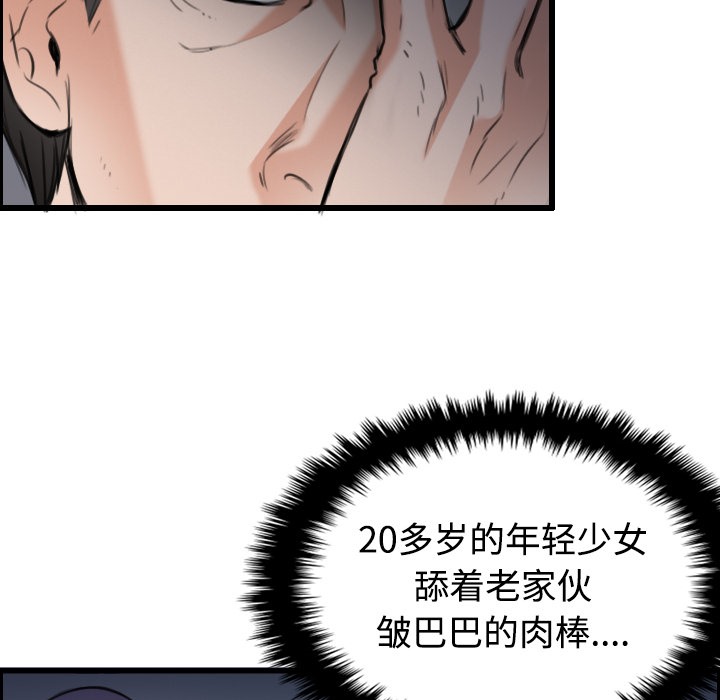 53P - 炼狱鬼岛