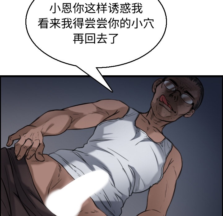 55P - 炼狱鬼岛