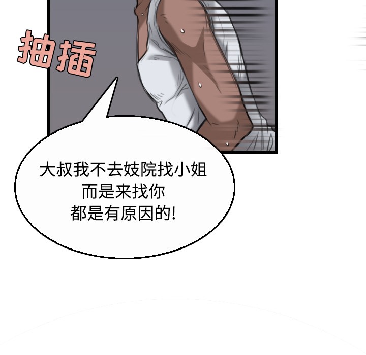 63P - 炼狱鬼岛