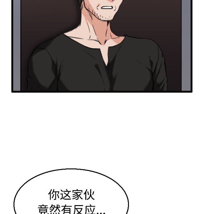66P - 炼狱鬼岛