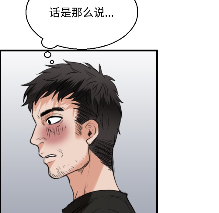 6P - 炼狱鬼岛