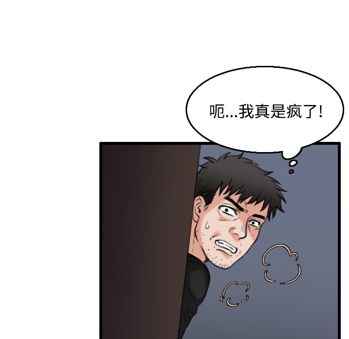 78P - 炼狱鬼岛