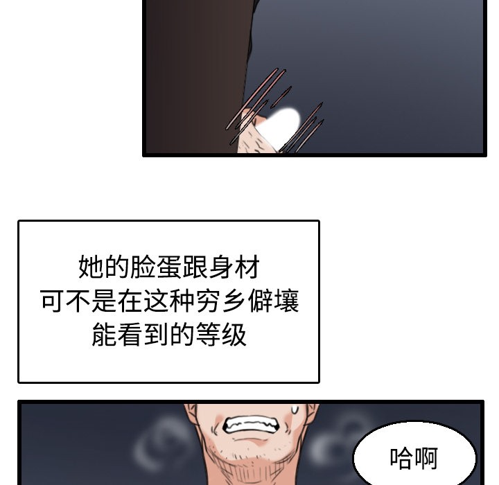79P - 炼狱鬼岛