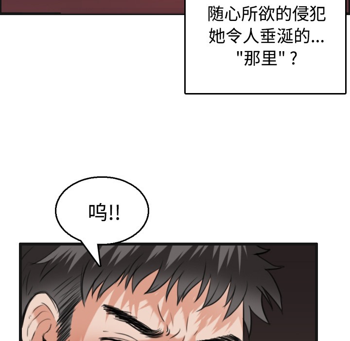 82P - 炼狱鬼岛