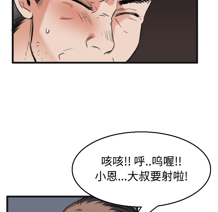 83P - 炼狱鬼岛