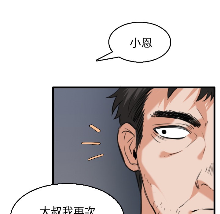 97P - 炼狱鬼岛
