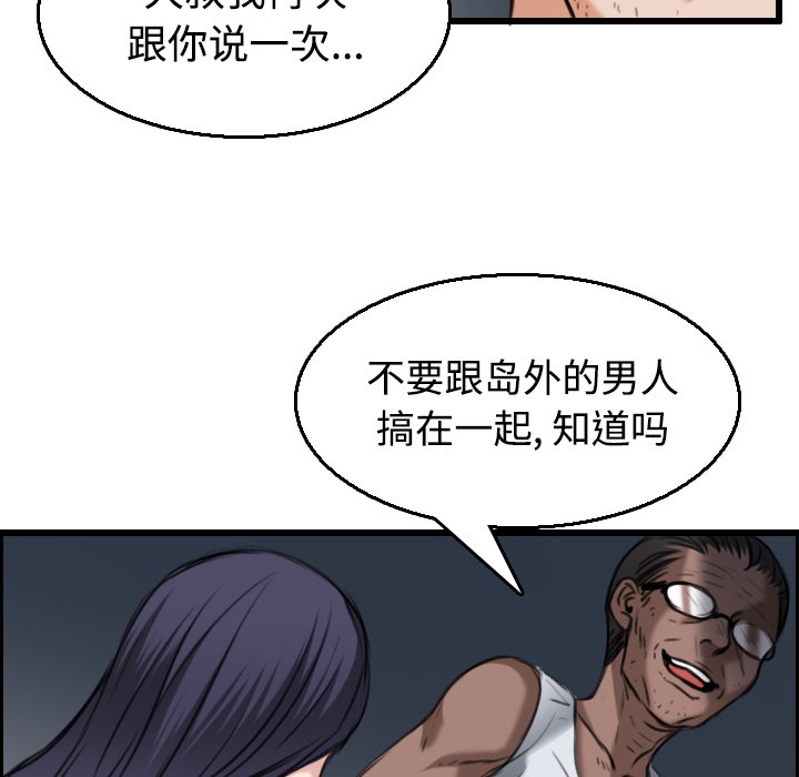 98P - 炼狱鬼岛