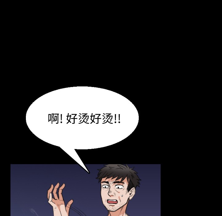 19P - 炼狱鬼岛