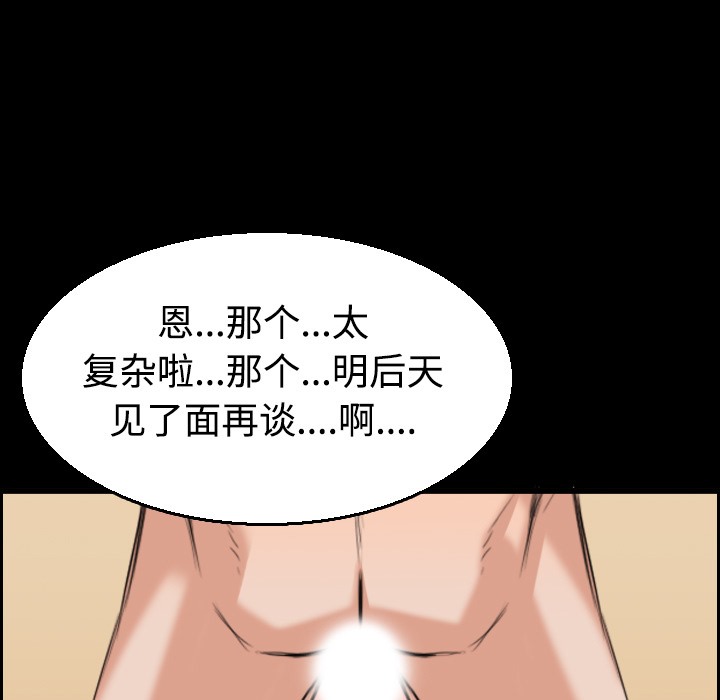 59P - 炼狱鬼岛