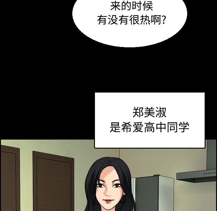 73P - 炼狱鬼岛
