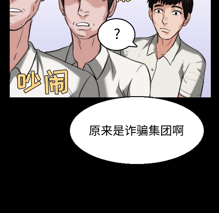 97P - 炼狱鬼岛
