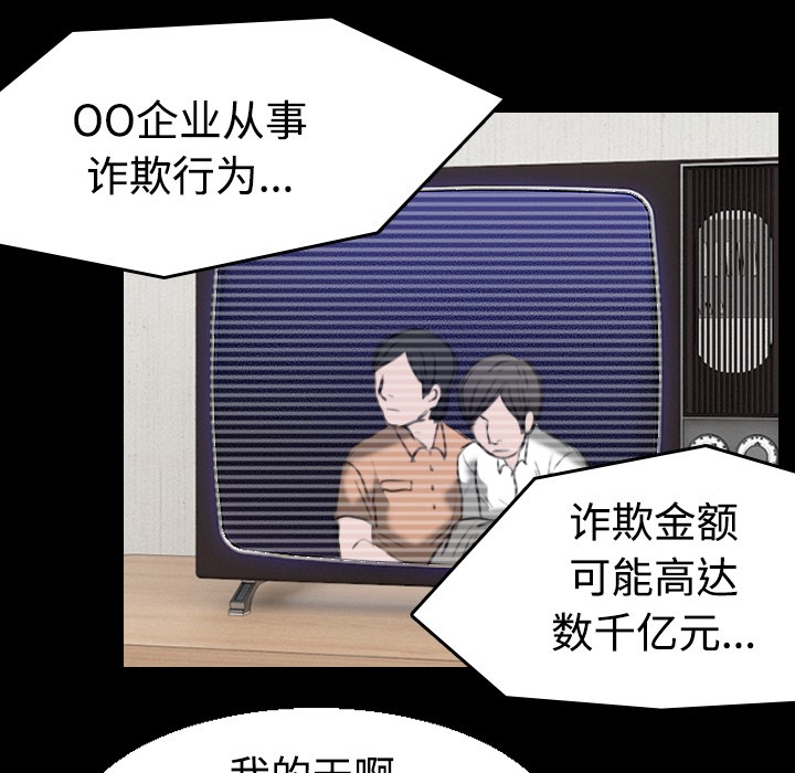 98P - 炼狱鬼岛
