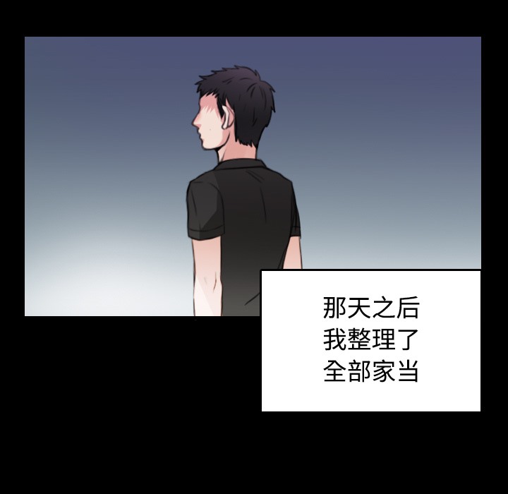 100P - 炼狱鬼岛