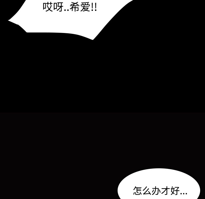 79P - 炼狱鬼岛
