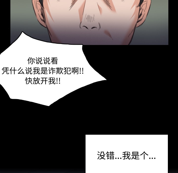 97P - 炼狱鬼岛