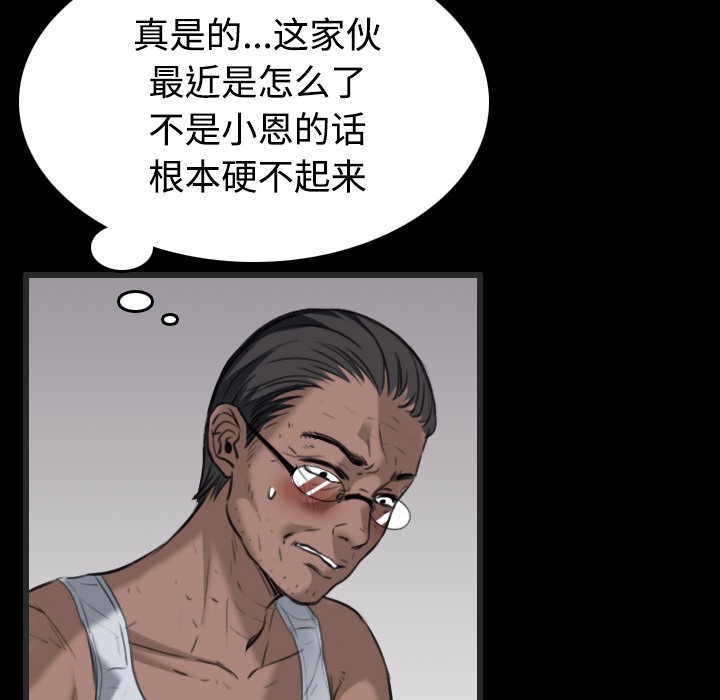 102P - 炼狱鬼岛