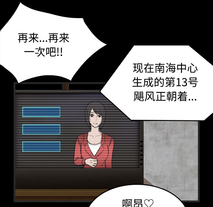 105P - 炼狱鬼岛