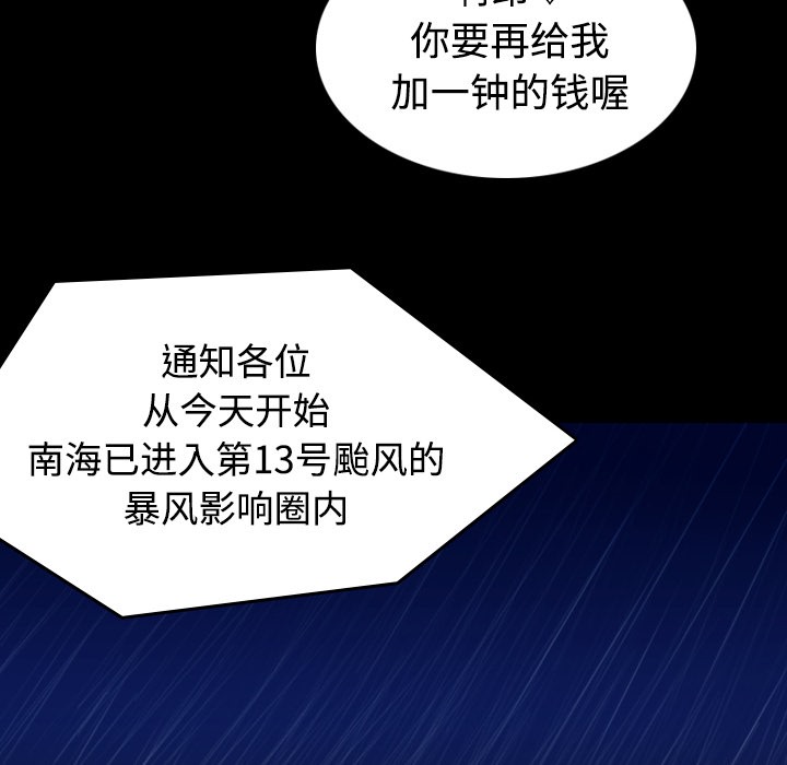 106P - 炼狱鬼岛